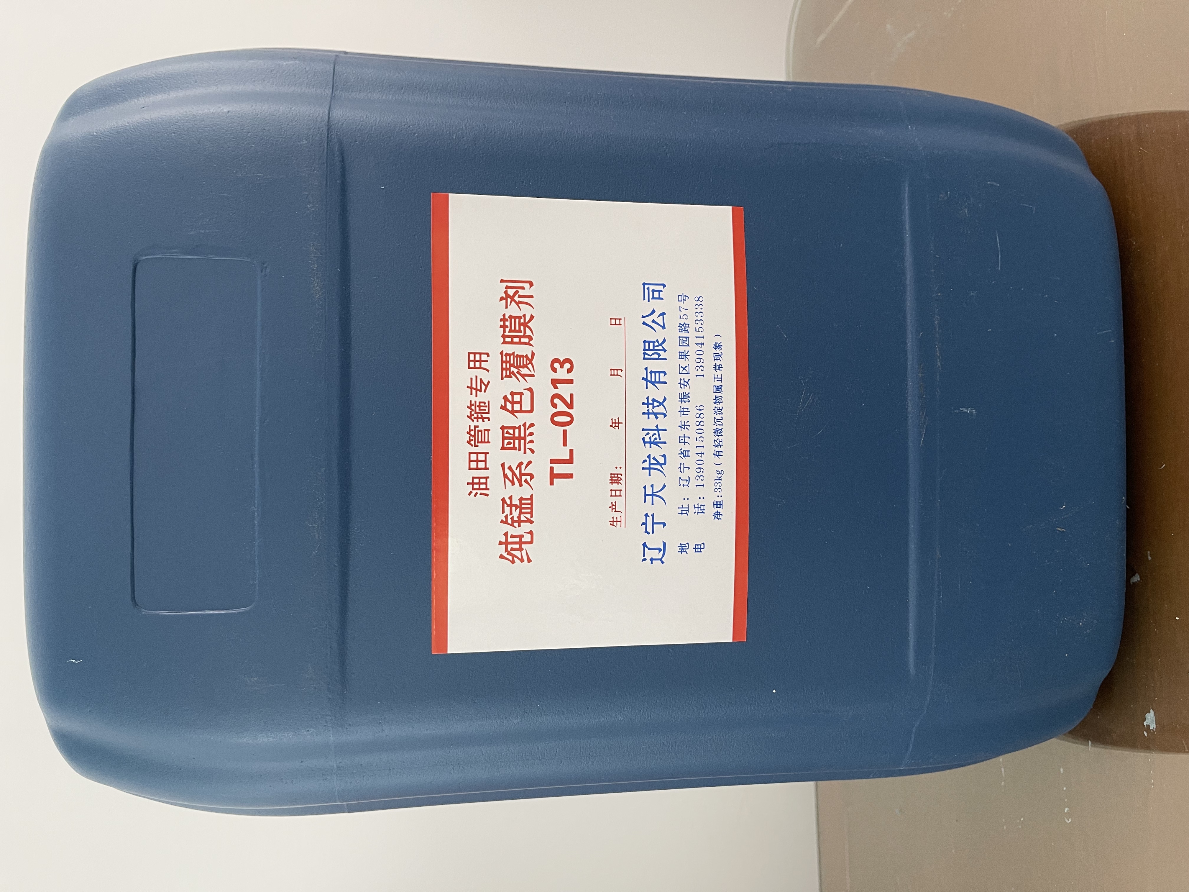 营口磷化液